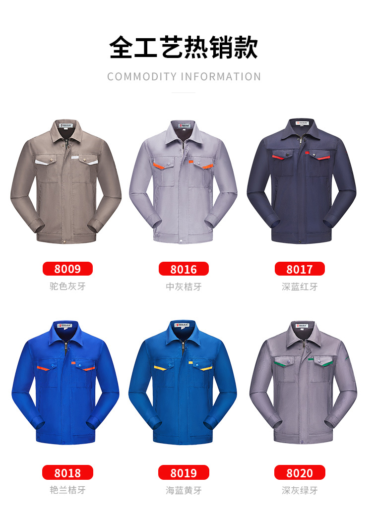 不同顏色面料工作服樣衣展示，工作服定做